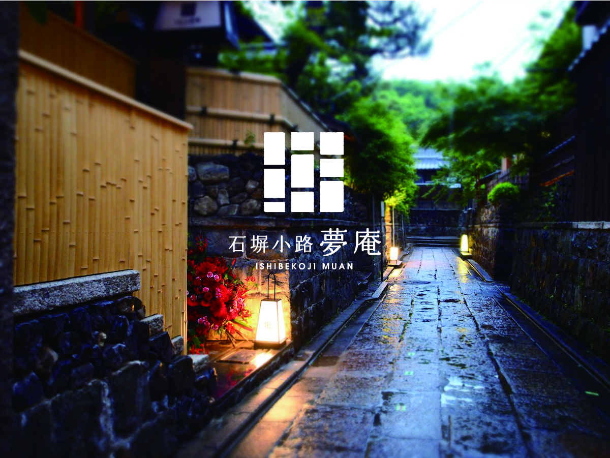 Ishibekoji MUAN — 605-0825